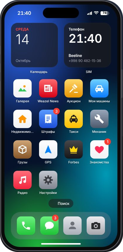 Игровой телефон: приложения Штрафы, GPS, Такси, Forbes