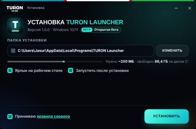 Установщик TURON Launcher